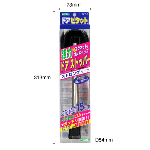 マグネット式ドアストッパー黒，ストロング，50837***の補助画像