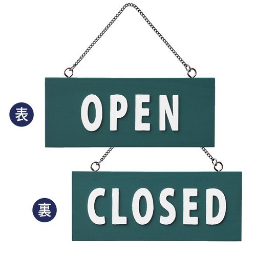 オープン、クローズ看板 Seagron 営業中 準備中 オープンクローズ看板 open close 札