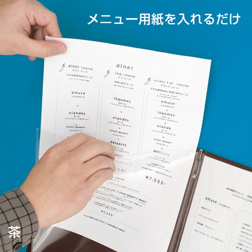 アーバンメニュー，UM-1，(A4-4P)，茶，33000BRNの補助画像