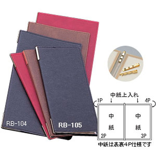 ラバーメニューブックRB-105(タテ小)ブラウン，21686BRNの商品画像