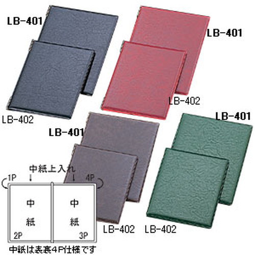 レザータッチメニュー，LB-401(大)グリーン，21689GRNの商品画像