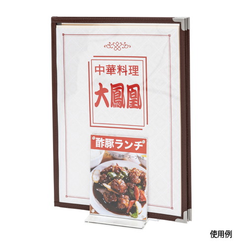 アクリルマグPOPメニュースタンド，タテ，61500-01の補助画像