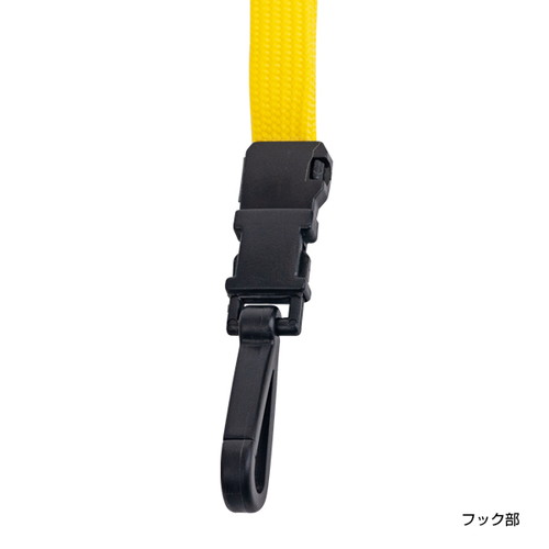 ジョイントストラップ，N型(ナスカン)，イエロー，31272YLWの補助画像