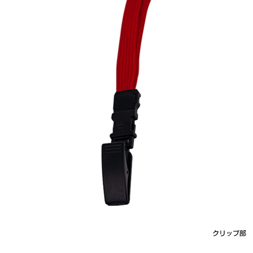 ジョイントストラップ，C型(クリップ)，レッド，31274REDの補助画像