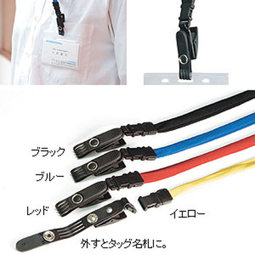 ジョイントストラップ名札，B型(バンド)ブルー，31275BLUの商品画像