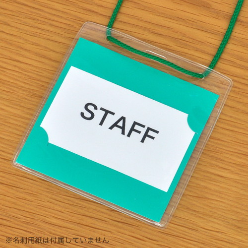 イベントパス(名刺タテ・ヨコ両用)グリーン，30062***の補助画像