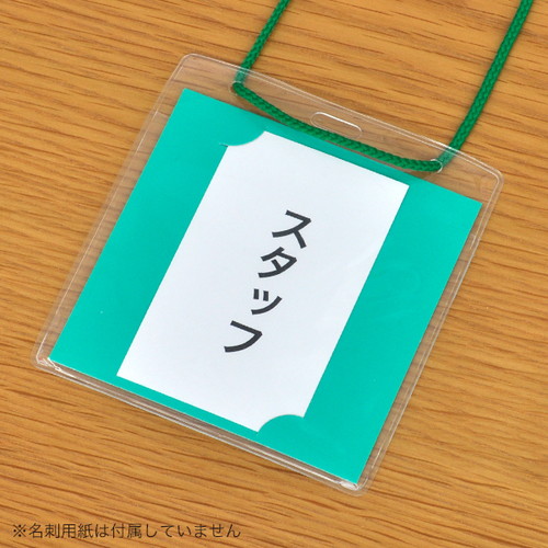 イベントパス(名刺タテ・ヨコ両用)グリーン，30062***の補助画像