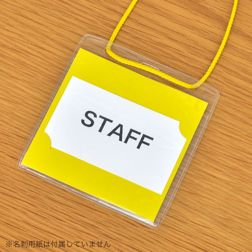 イベントパス(名刺タテ・ヨコ両用)，イエロー，30074***の補助画像