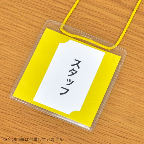 イベントパス(名刺タテ・ヨコ両用)，イエロー，30074***の補助画像