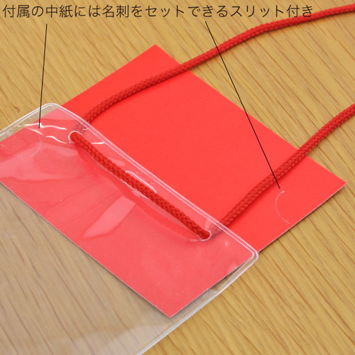 イベントパス(名刺タテ・ヨコ両用)，レッド，30075***の補助画像