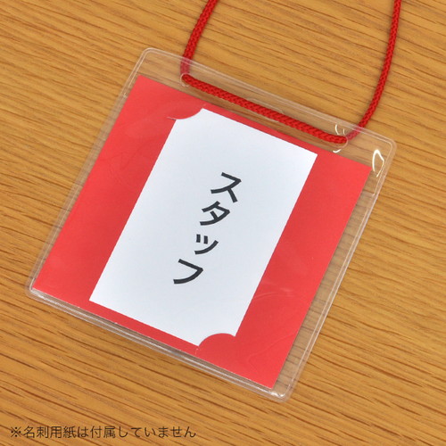 イベントパス(名刺タテ・ヨコ両用)，レッド，30075***の補助画像