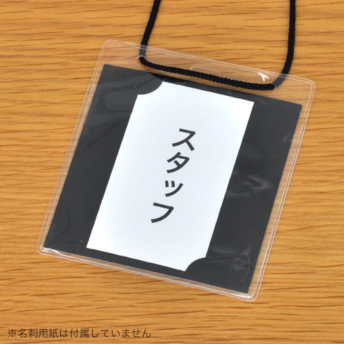 イベントパス(名刺タテ・ヨコ両用)，ブラック，30076***の補助画像