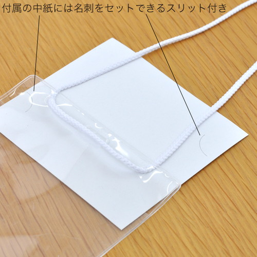イベントパス(名刺タテ・ヨコ両用)，ホワイト，30077***の補助画像
