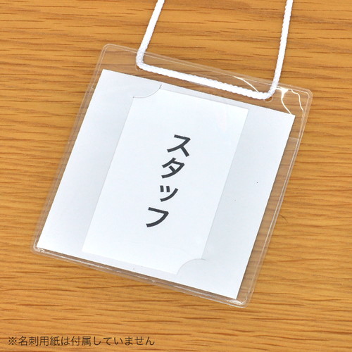イベントパス(名刺タテ・ヨコ両用)，ホワイト，30077***の補助画像