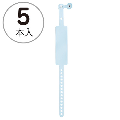 新パスバンド(5本袋入)，ブルー，30745BLUの商品画像