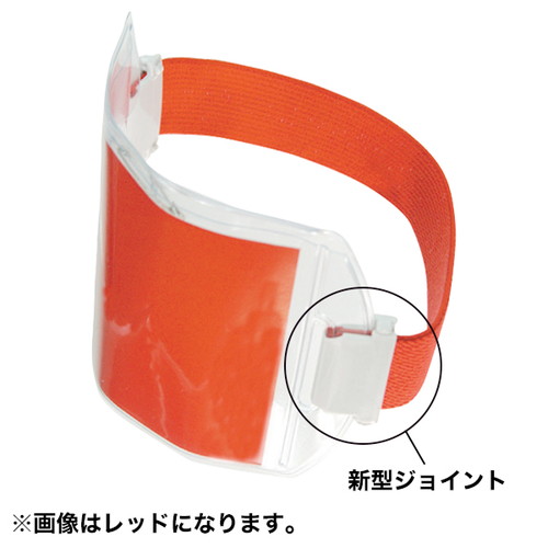 新アームパス，ブルー，30542***の補助画像
