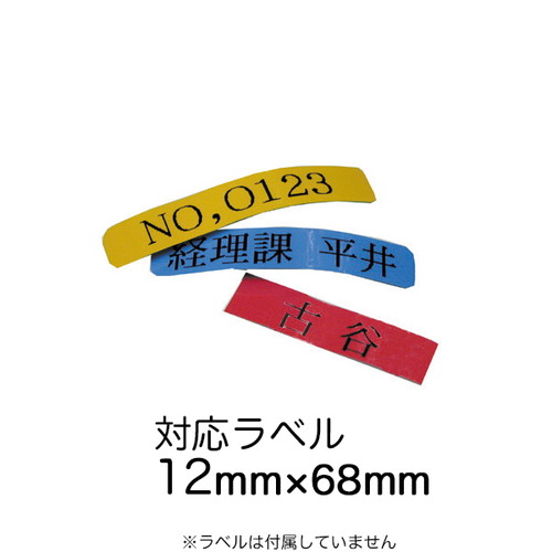 ラベル名札1型(無地)白，ホルダークリプ付，30673***の補助画像