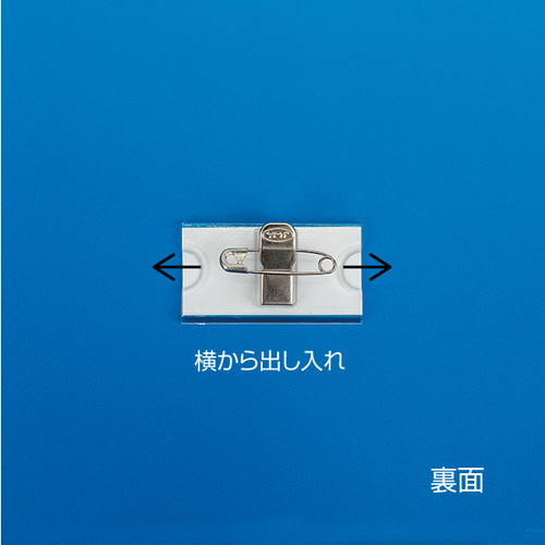 アクリルU名札，No60(両用折曲)60×30，11614***の補助画像