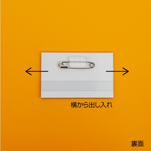 セル名札，No11(ピン付)，11701***の補助画像