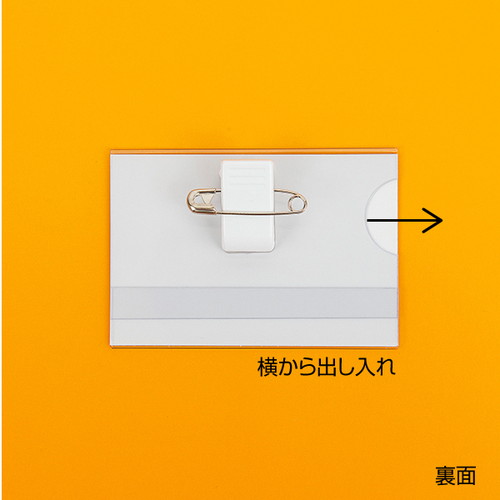 セル名札，No190(プラ両用)，11707***の補助画像