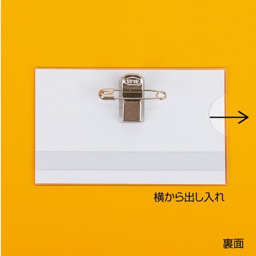 セル名札，No290(金属両用)，11709***の補助画像