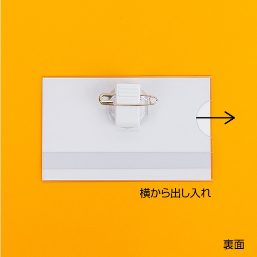 くるくるセル名札，22416-A*の補助画像