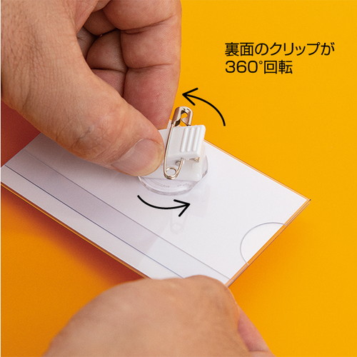 くるくるセル名札，22416-A*の補助画像