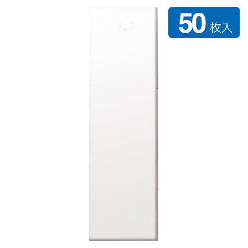 提札(無地)，No65，50枚袋入，09017***の商品画像