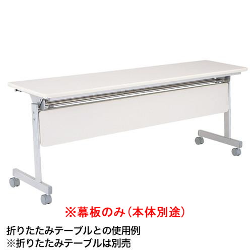 【直接お渡し】会議テーブル ホワイト まとめ売り ウチダ ミーティングテーブル 6-152-27 【4本脚タイプ