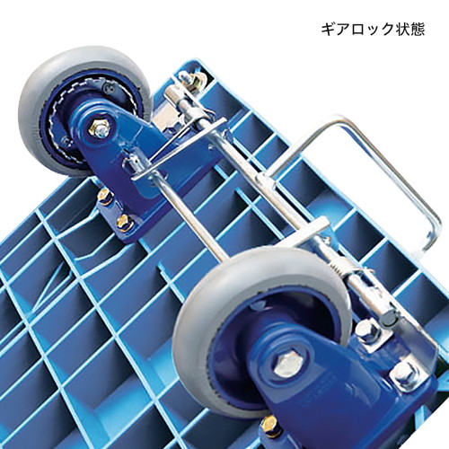 静音樹脂台車，ハンドブレーキ付，大，56409-2*の補助画像