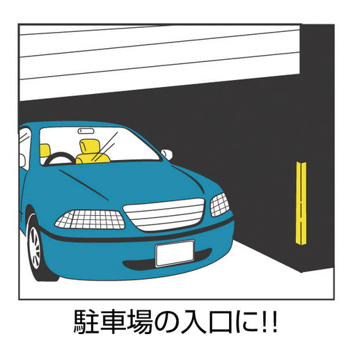 コーナースポンジ，PSRLY-450mm，2本入黄，54192-1*の補助画像