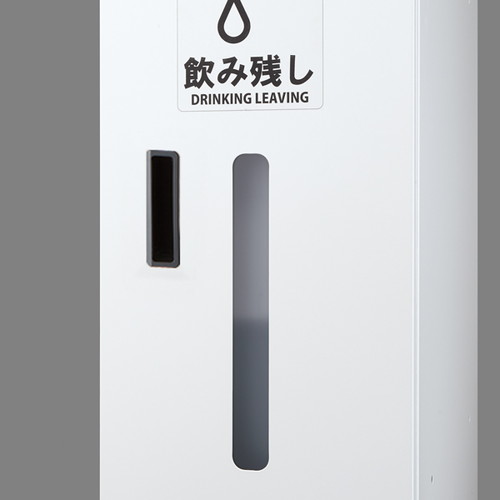 飲み残し回収ボックス，S2，60466-01の補助画像