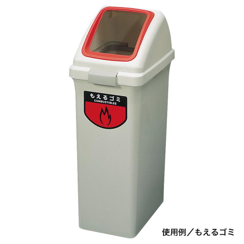 リサイクルトラッシュ，ボディのみ，70L，56786-1*の商品画像