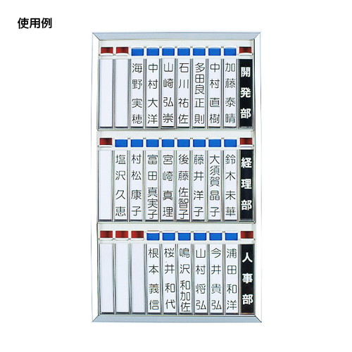 名札掛(アルミ枠)，NF-300K，54265-1*の補助画像