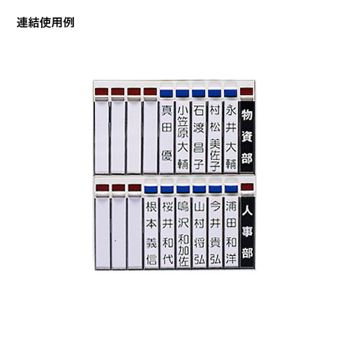 名札掛(連結枠)，NF-10K，54266-1*の補助画像