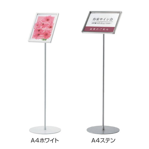 フロアスタンド A4 62701-1 (ブラック/ステン/ホワイト)
