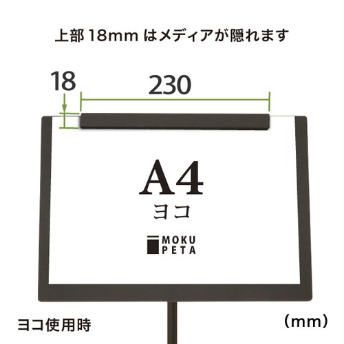 モクペタボード スタンドM A4 64187 (白木/黒)