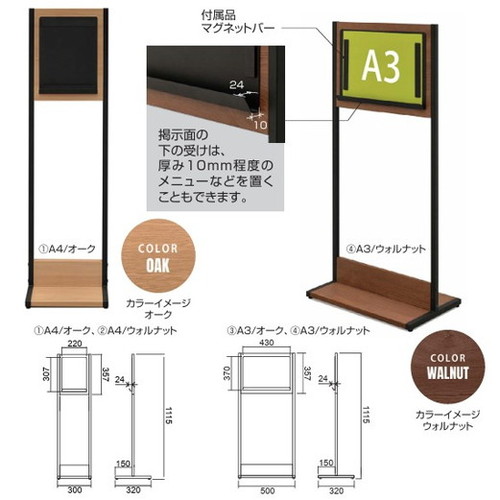 マグネット案内板(ウッド調) A4 64218 (オーク/ウォルナット)