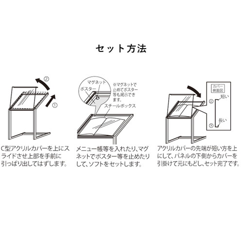 メニュースタンド 2357 600×450 ブラック R0760***