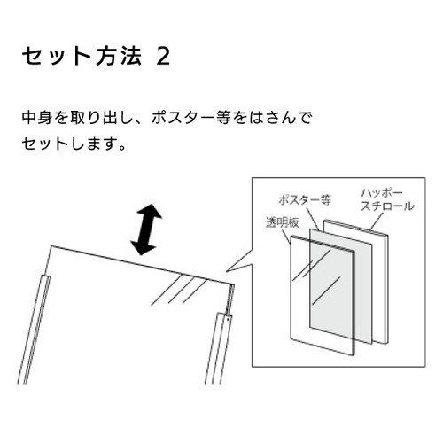 ポスタースタンド2874 両面B2シルバー R0845-01