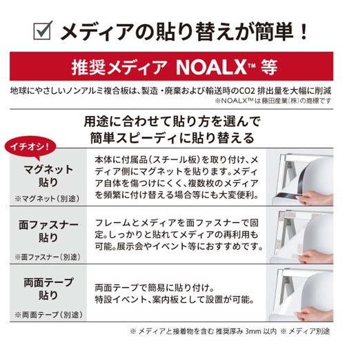 アルネクストサインスタンドA 450×600 両面シルバー 62561-01