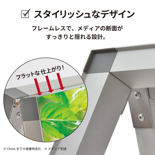 アルネクストサインスタンドA 450×900 両面シルバー 62561-02