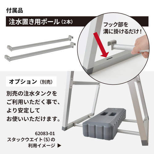アルネクストサインスタンドA 450×900 両面シルバー 62561-02