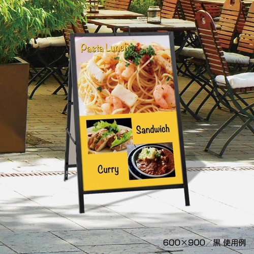 スライド式A型サイン ブラック W450×600 61743-01