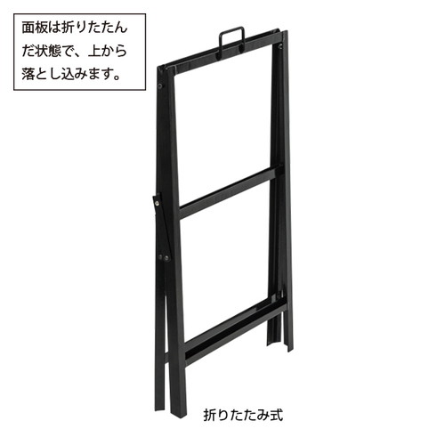 スライド式A型サイン ブラック W600×900 61744-01