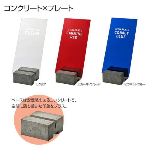 コンクリートサインベース 9Kg 64519-01