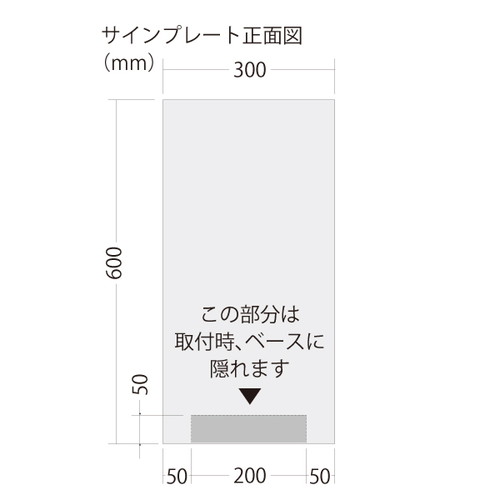 コンクリートサインベース用プレート シナ合板 64620WOD