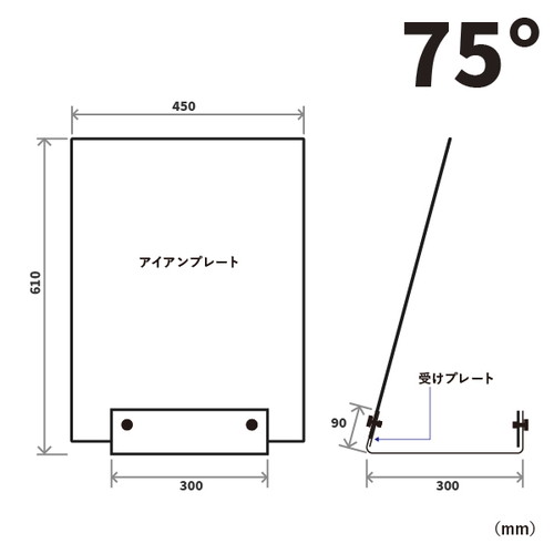 スマートアイアン サインベース 2WAY ブラック 64152-01
