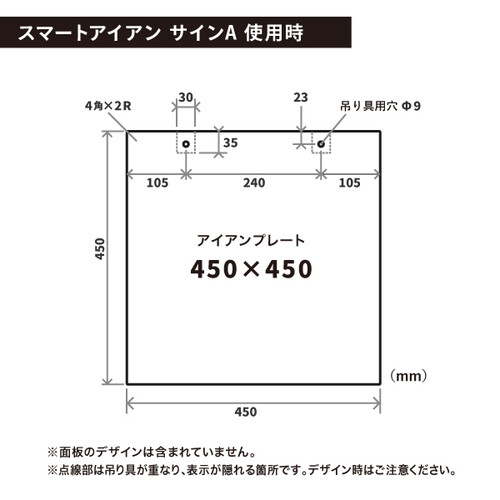 スマートアイアンシリーズ専用 アイアンプレート 450角 ブラック 64168-01