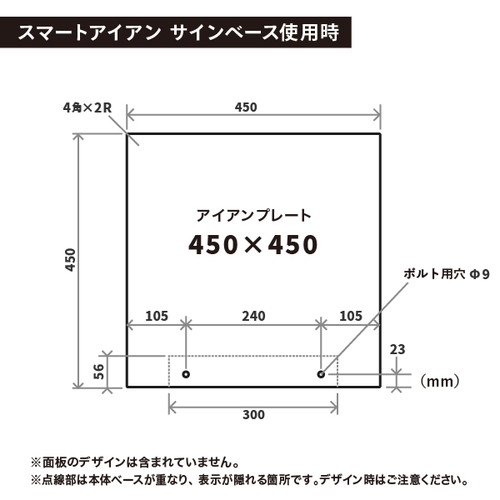 スマートアイアンシリーズ専用 アイアンプレート 450角 ブラック 64168-01